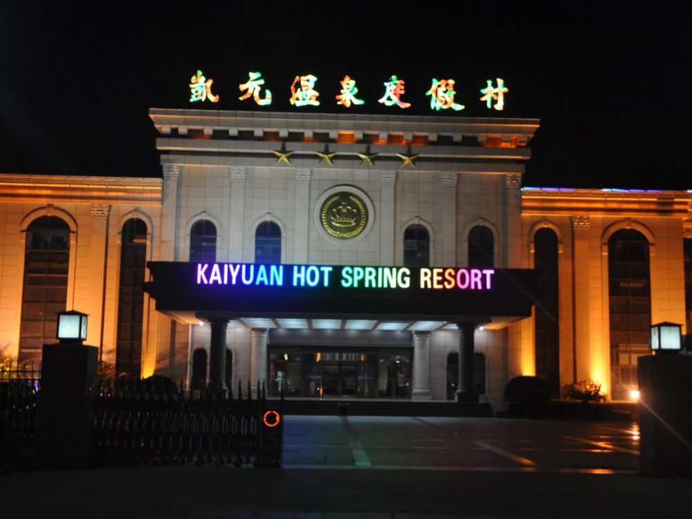 http://www.skl-mhe.com.cn/wp-content/uploads/2024/03/2023013111463076453-1000x750.jpg