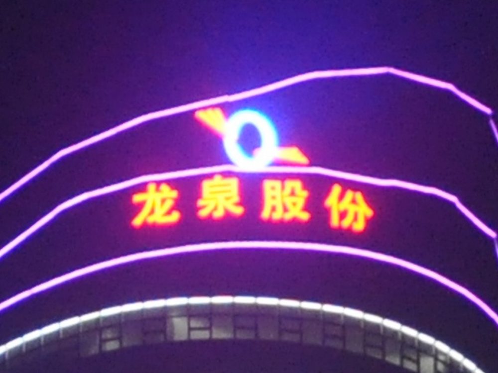http://www.skl-mhe.com.cn/wp-content/uploads/2024/03/2023020311204945359-1000x750.jpg